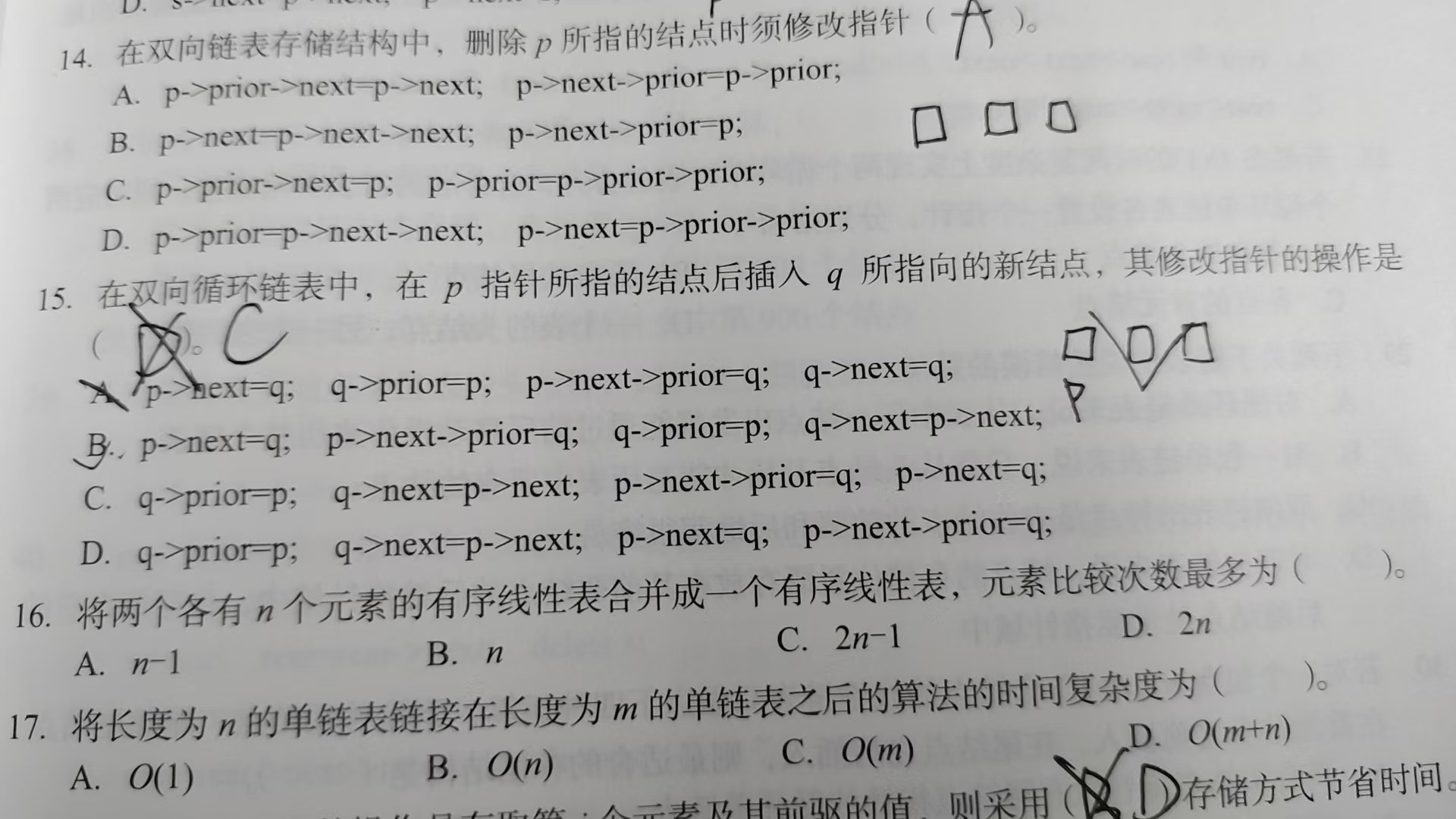 第二章15题如果选D的话会有什么影响