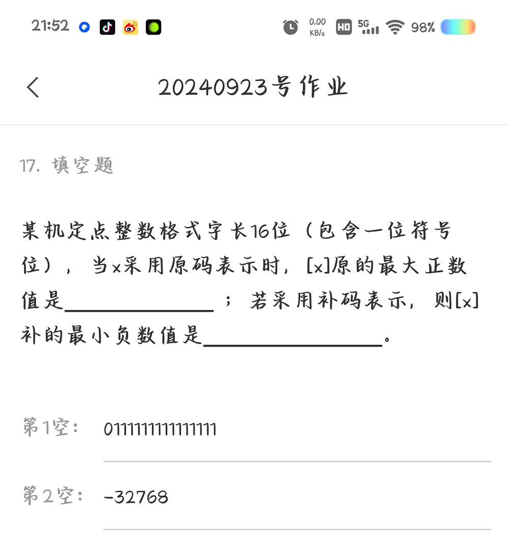 第二章作业-补码-移码-注意答案是二进制还是十进制